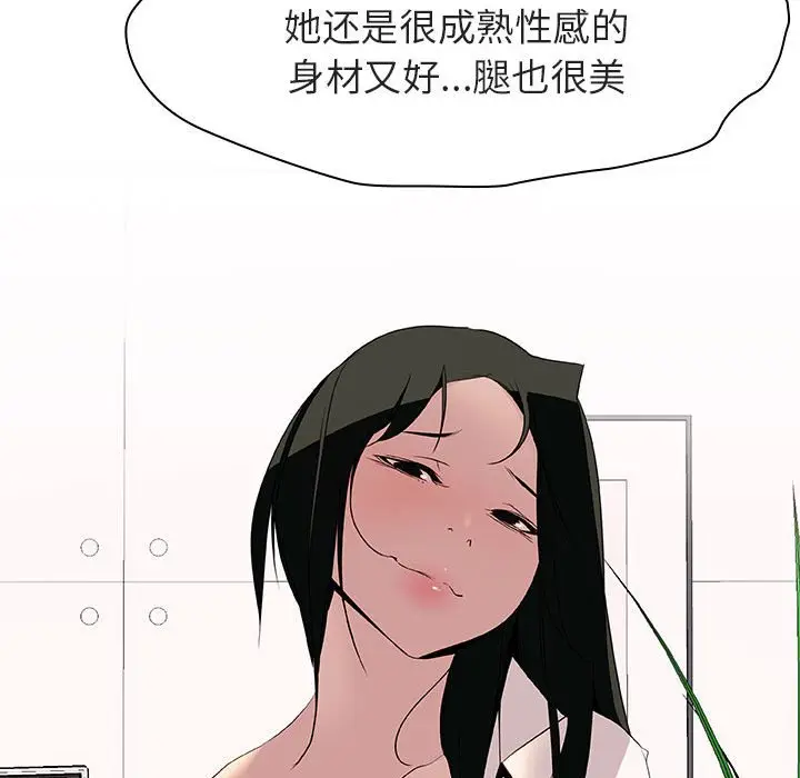与上司的密约[顶通]韩漫全集-第 17 话无删减无遮挡章节图片 