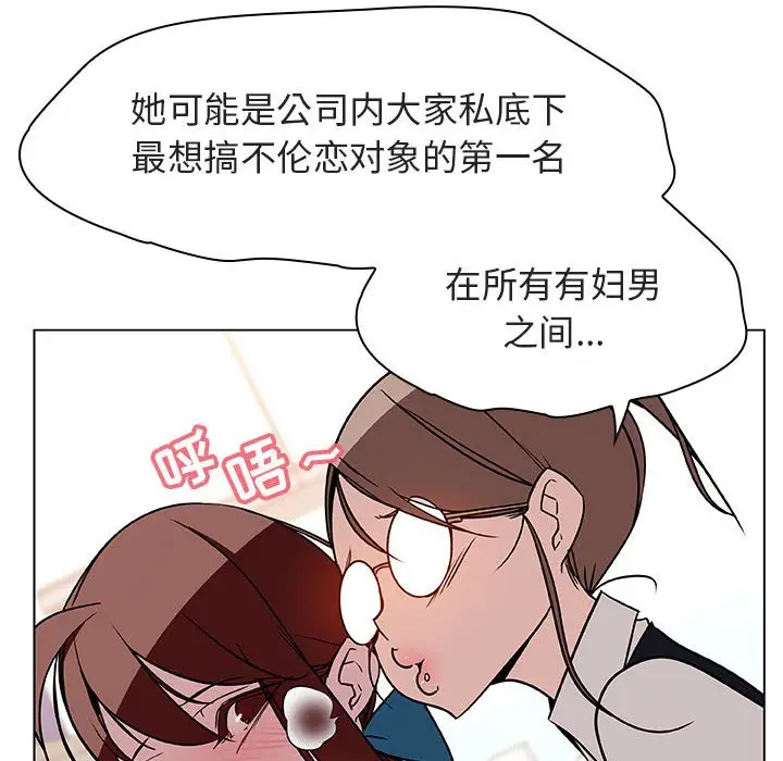 与上司的密约[顶通]韩漫全集-第 17 话无删减无遮挡章节图片 