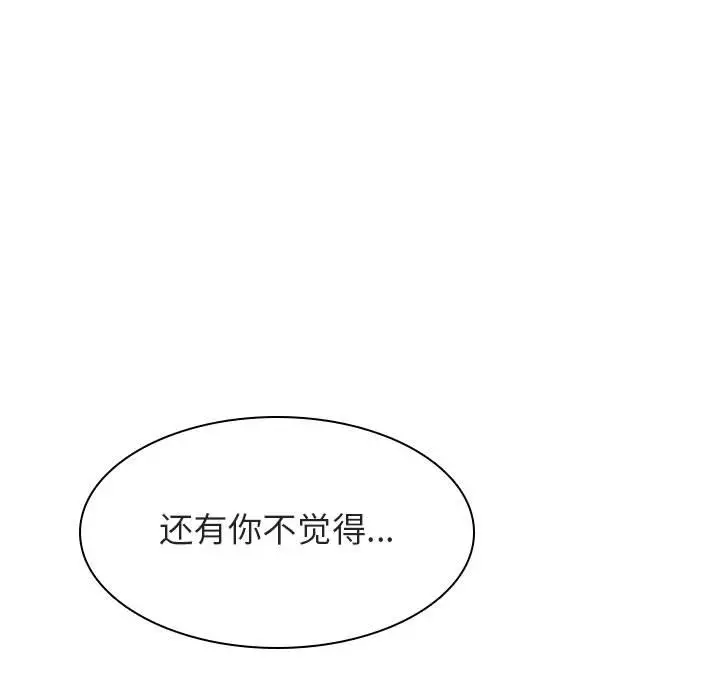 与上司的密约[顶通]韩漫全集-第 17 话无删减无遮挡章节图片 