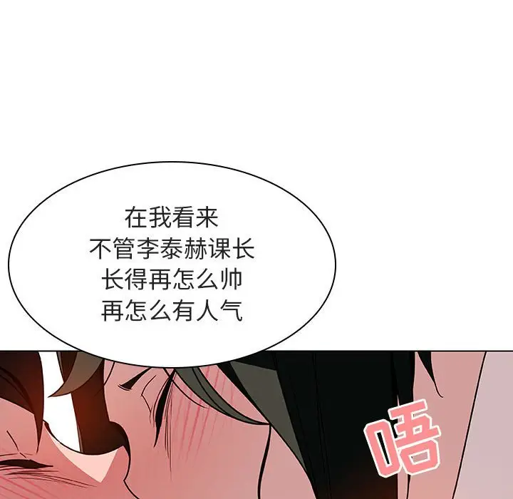 与上司的密约[顶通]韩漫全集-第 17 话无删减无遮挡章节图片 