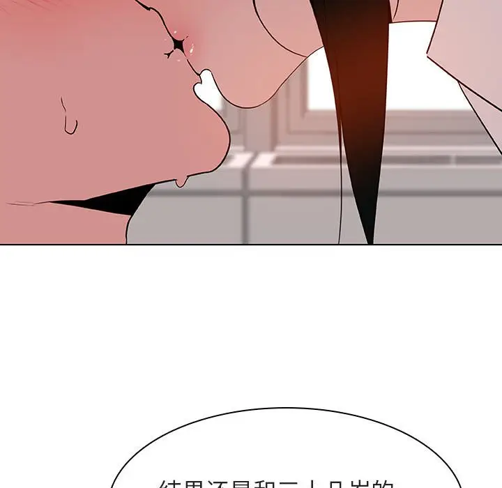 与上司的密约[顶通]韩漫全集-第 17 话无删减无遮挡章节图片 