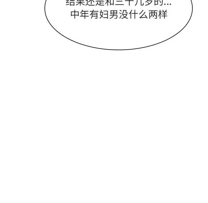 与上司的密约[顶通]韩漫全集-第 17 话无删减无遮挡章节图片 