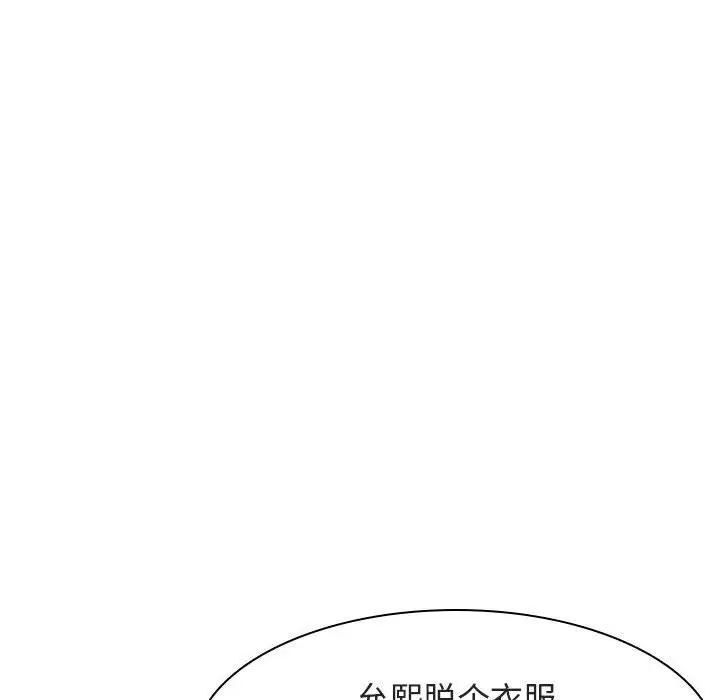与上司的密约[顶通]韩漫全集-第 17 话无删减无遮挡章节图片 