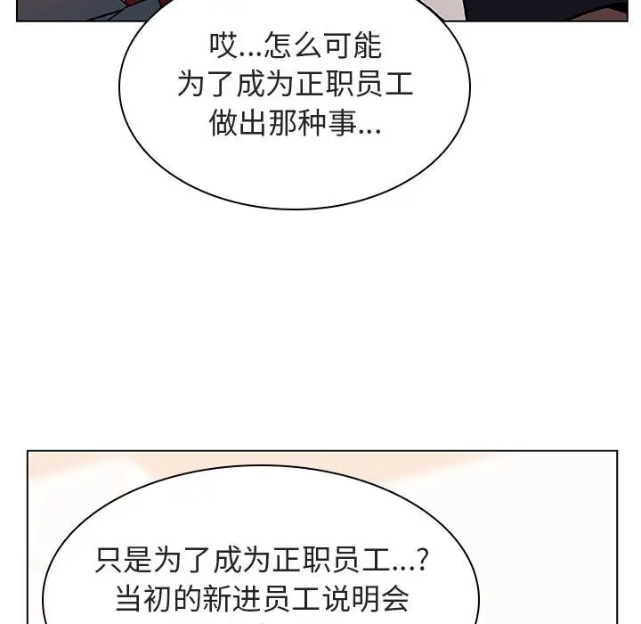 与上司的密约[顶通]韩漫全集-第 17 话无删减无遮挡章节图片 