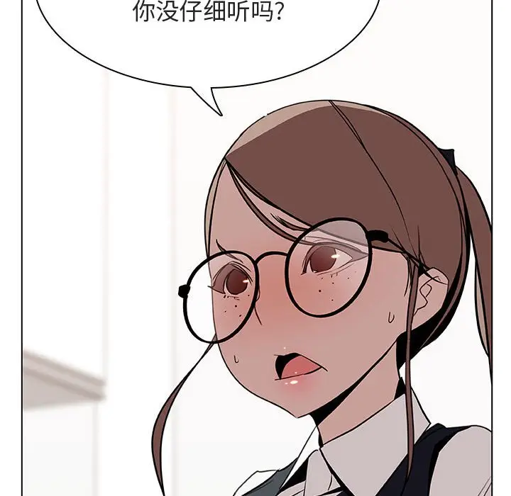 与上司的密约[顶通]韩漫全集-第 17 话无删减无遮挡章节图片 