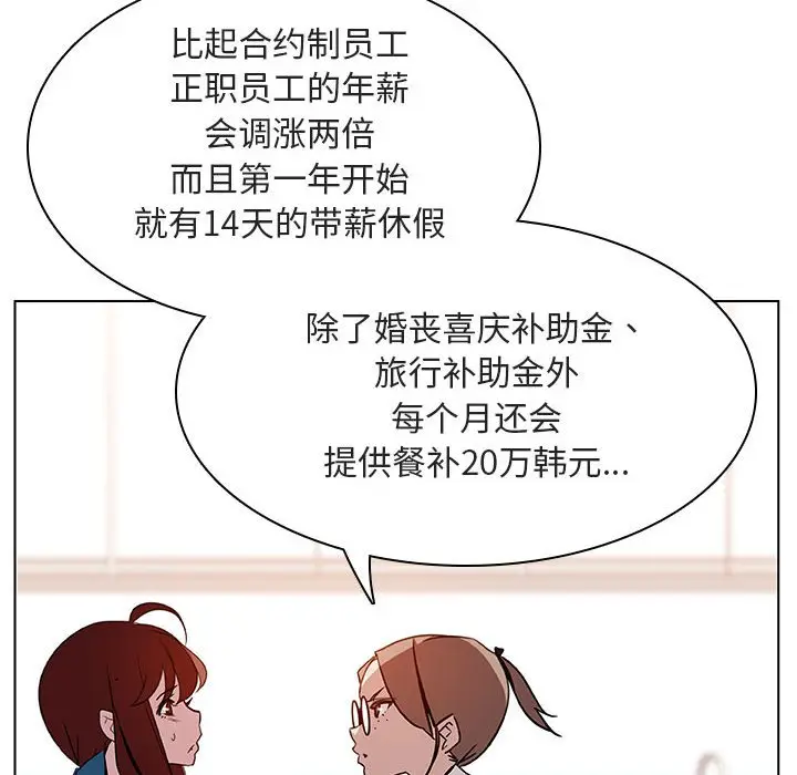 与上司的密约[顶通]韩漫全集-第 17 话无删减无遮挡章节图片 