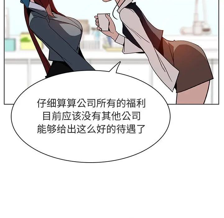 与上司的密约[顶通]韩漫全集-第 17 话无删减无遮挡章节图片 