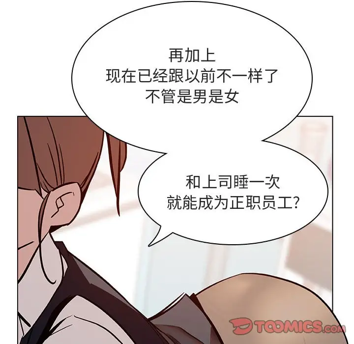 与上司的密约[顶通]韩漫全集-第 17 话无删减无遮挡章节图片 
