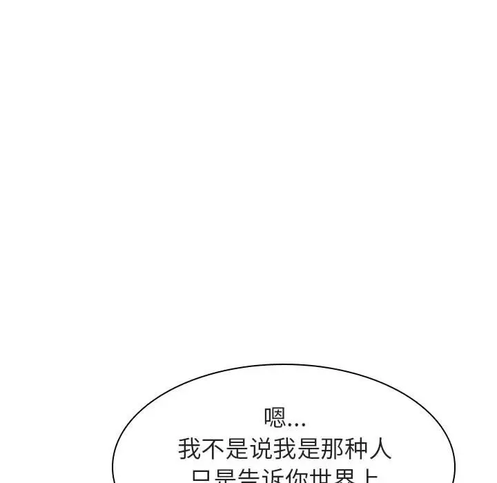 与上司的密约[顶通]韩漫全集-第 17 话无删减无遮挡章节图片 