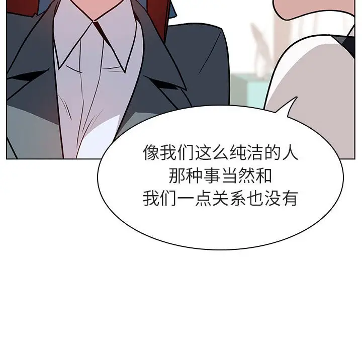 与上司的密约[顶通]韩漫全集-第 17 话无删减无遮挡章节图片 