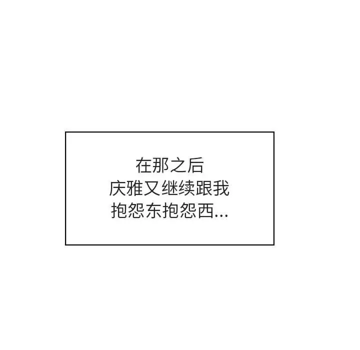 与上司的密约[顶通]韩漫全集-第 17 话无删减无遮挡章节图片 