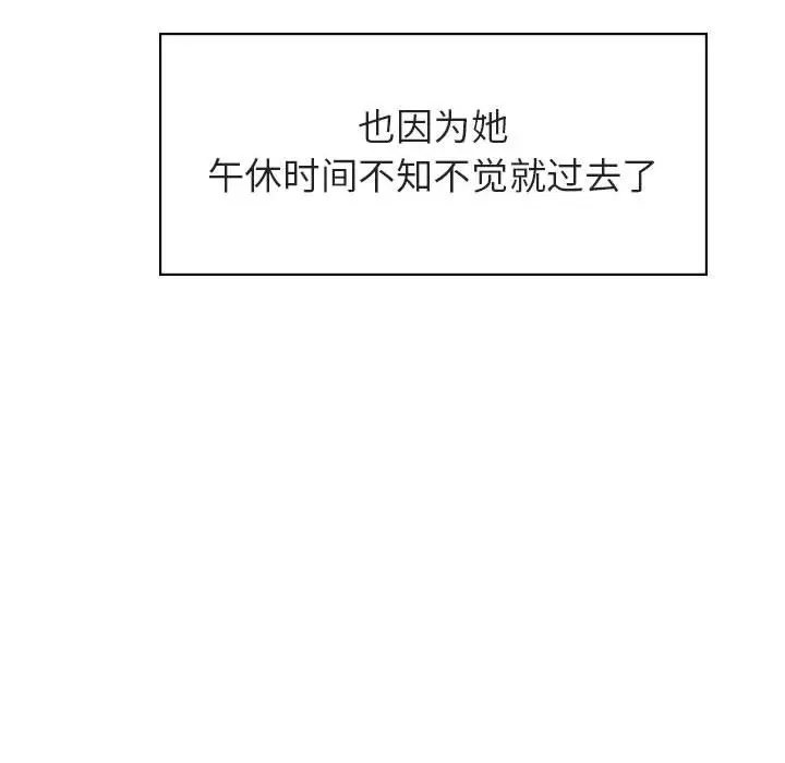 与上司的密约[顶通]韩漫全集-第 17 话无删减无遮挡章节图片 