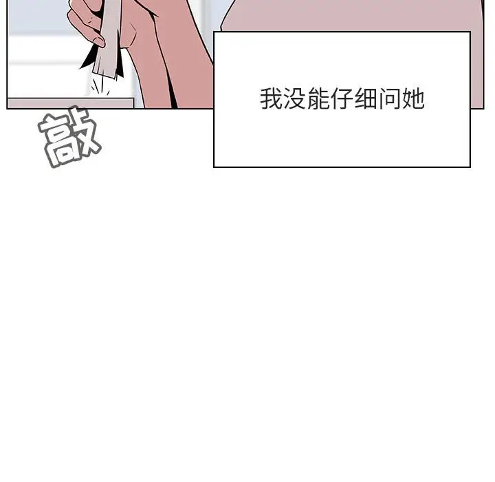 与上司的密约[顶通]韩漫全集-第 17 话无删减无遮挡章节图片 