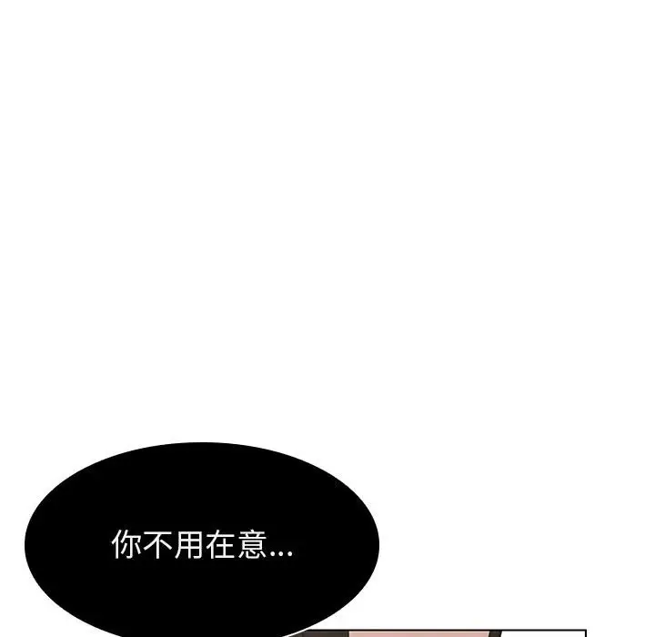与上司的密约[顶通]韩漫全集-第 17 话无删减无遮挡章节图片 