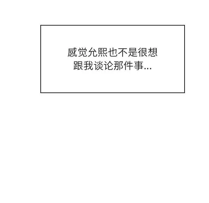 与上司的密约[顶通]韩漫全集-第 17 话无删减无遮挡章节图片 