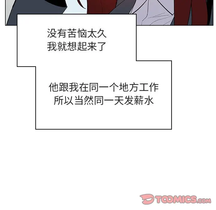 与上司的密约[顶通]韩漫全集-第 17 话无删减无遮挡章节图片 