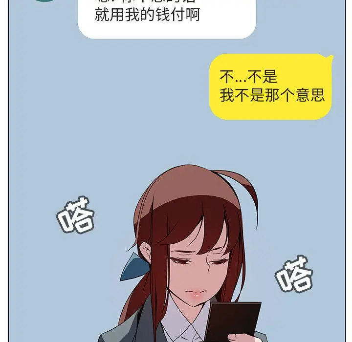 与上司的密约[顶通]韩漫全集-第 17 话无删减无遮挡章节图片 