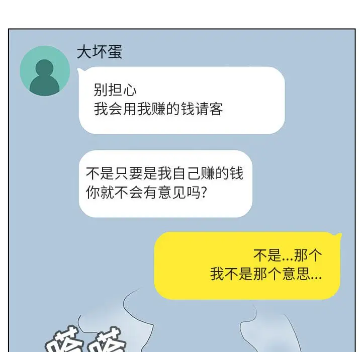 与上司的密约[顶通]韩漫全集-第 17 话无删减无遮挡章节图片 