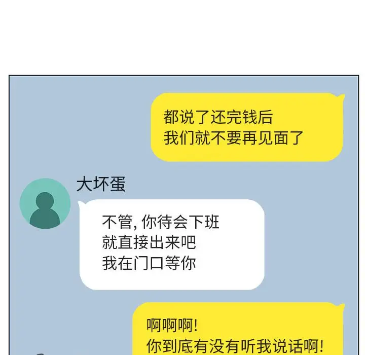 与上司的密约[顶通]韩漫全集-第 17 话无删减无遮挡章节图片 