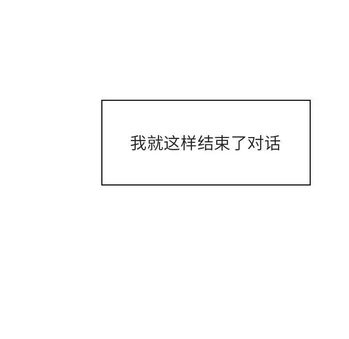 与上司的密约[顶通]韩漫全集-第 17 话无删减无遮挡章节图片 