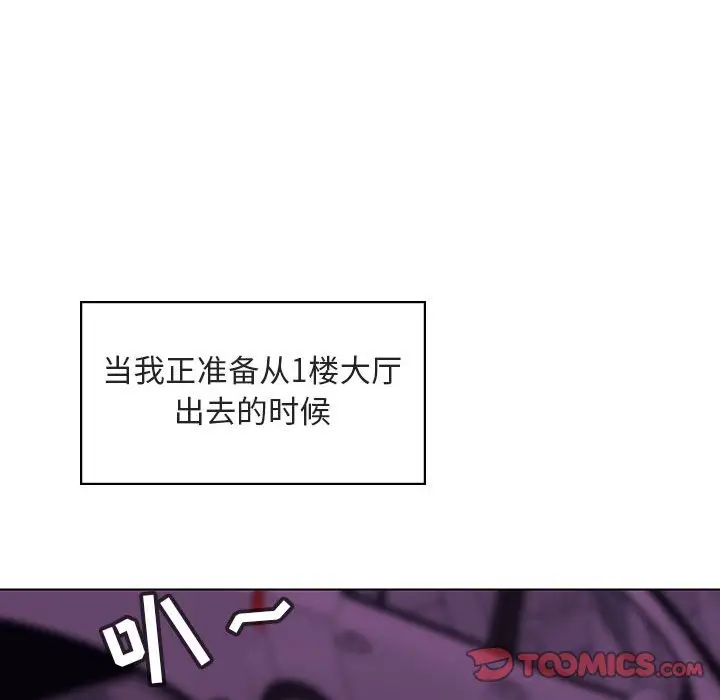与上司的密约[顶通]韩漫全集-第 17 话无删减无遮挡章节图片 