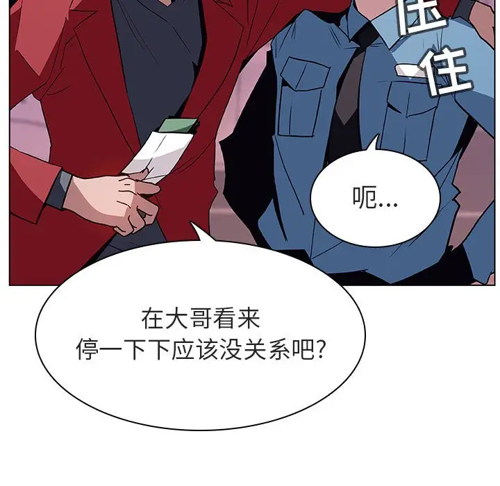 与上司的密约[顶通]韩漫全集-第 17 话无删减无遮挡章节图片 