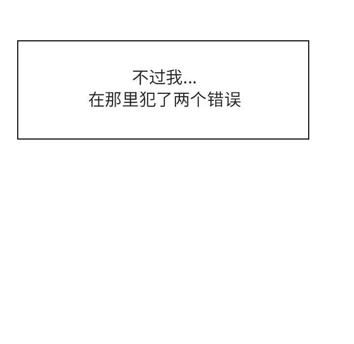 与上司的密约[顶通]韩漫全集-第 17 话无删减无遮挡章节图片 