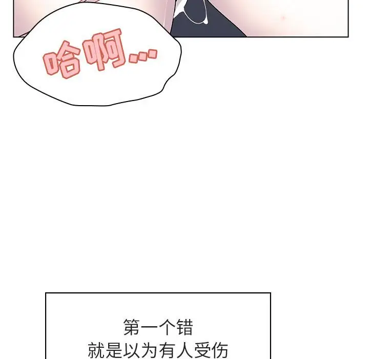 与上司的密约[顶通]韩漫全集-第 17 话无删减无遮挡章节图片 
