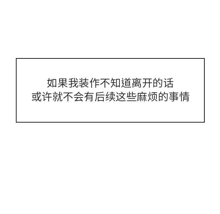 与上司的密约[顶通]韩漫全集-第 17 话无删减无遮挡章节图片 
