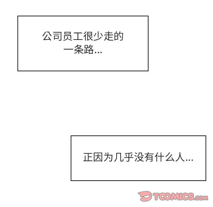 与上司的密约[顶通]韩漫全集-第 17 话无删减无遮挡章节图片 