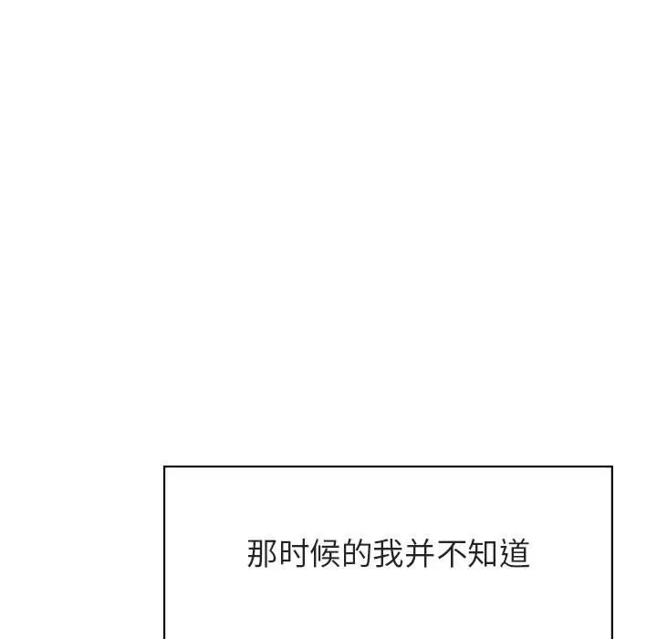 与上司的密约[顶通]韩漫全集-第 17 话无删减无遮挡章节图片 