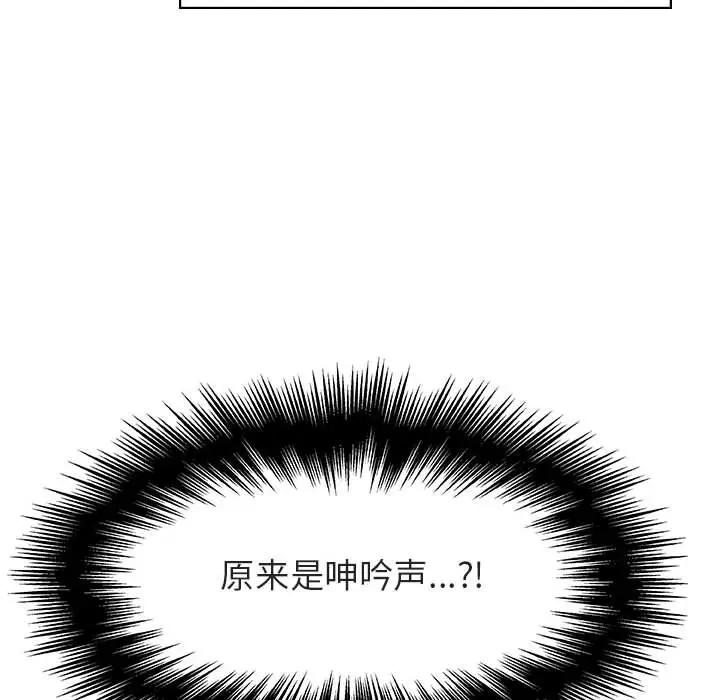 与上司的密约[顶通]韩漫全集-第 17 话无删减无遮挡章节图片 