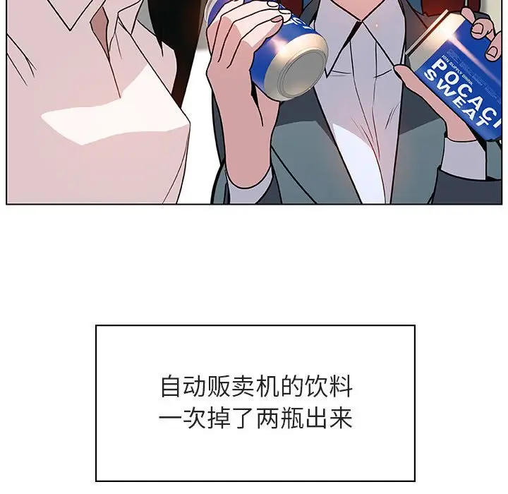 与上司的密约[顶通]韩漫全集-第 18 话无删减无遮挡章节图片 