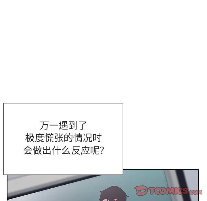 与上司的密约[顶通]韩漫全集-第 18 话无删减无遮挡章节图片 