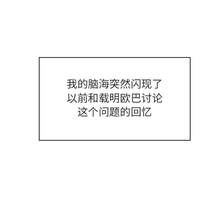 与上司的密约[顶通]韩漫全集-第 18 话无删减无遮挡章节图片 