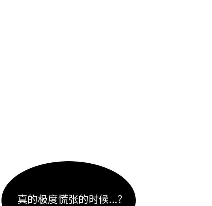 与上司的密约[顶通]韩漫全集-第 18 话无删减无遮挡章节图片 