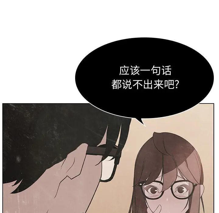 与上司的密约[顶通]韩漫全集-第 18 话无删减无遮挡章节图片 