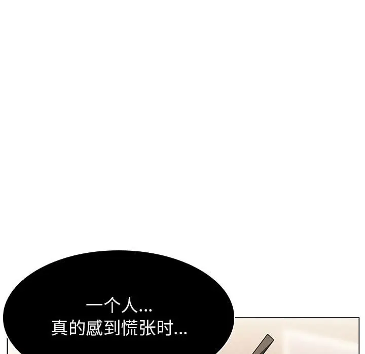 与上司的密约[顶通]韩漫全集-第 18 话无删减无遮挡章节图片 