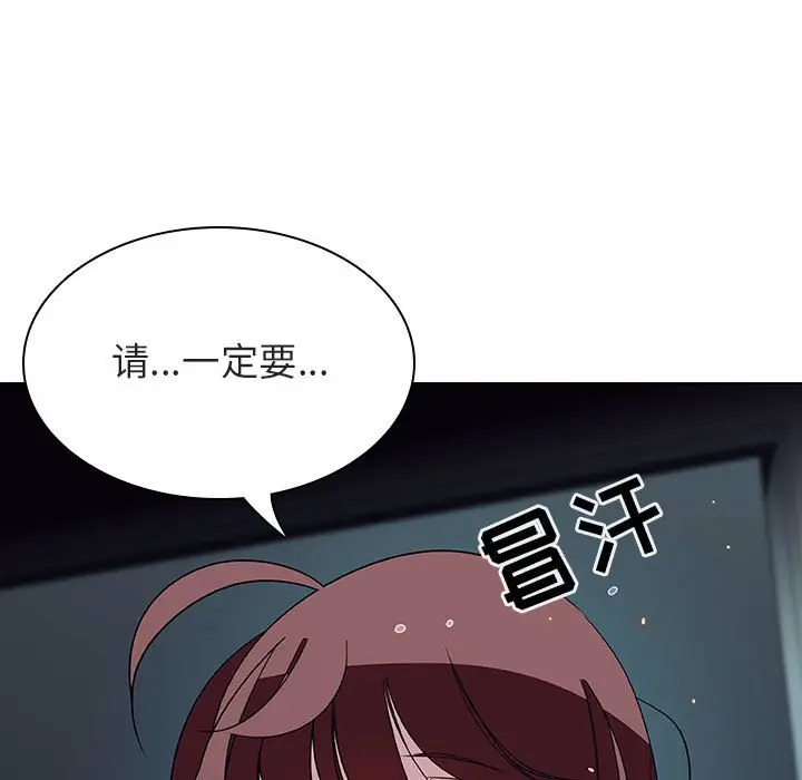 与上司的密约[顶通]韩漫全集-第 18 话无删减无遮挡章节图片 