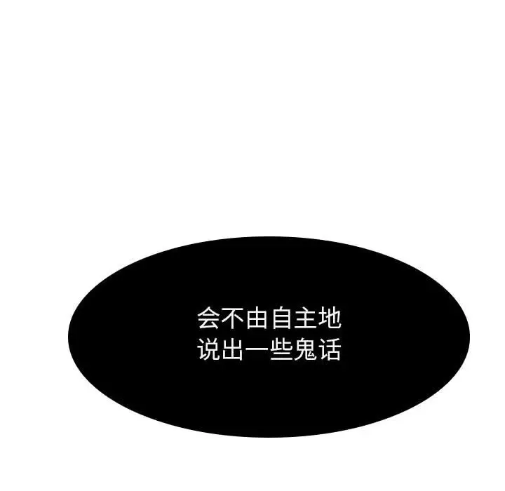 与上司的密约[顶通]韩漫全集-第 18 话无删减无遮挡章节图片 