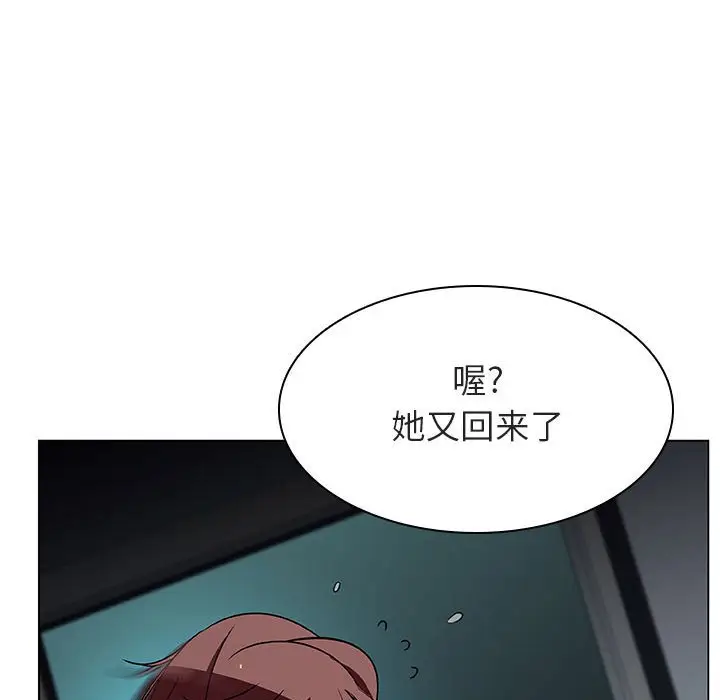 与上司的密约[顶通]韩漫全集-第 18 话无删减无遮挡章节图片 