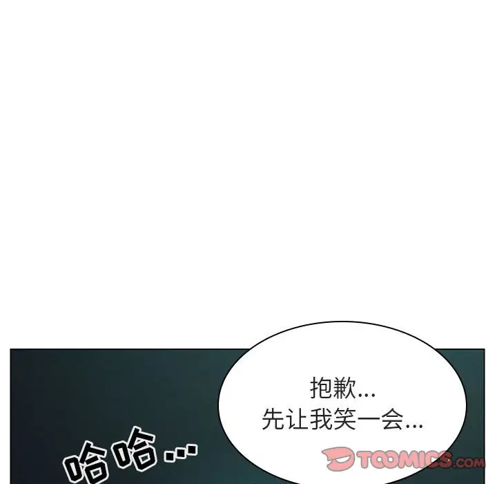 与上司的密约[顶通]韩漫全集-第 18 话无删减无遮挡章节图片 