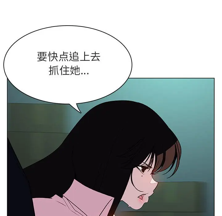 与上司的密约[顶通]韩漫全集-第 18 话无删减无遮挡章节图片 
