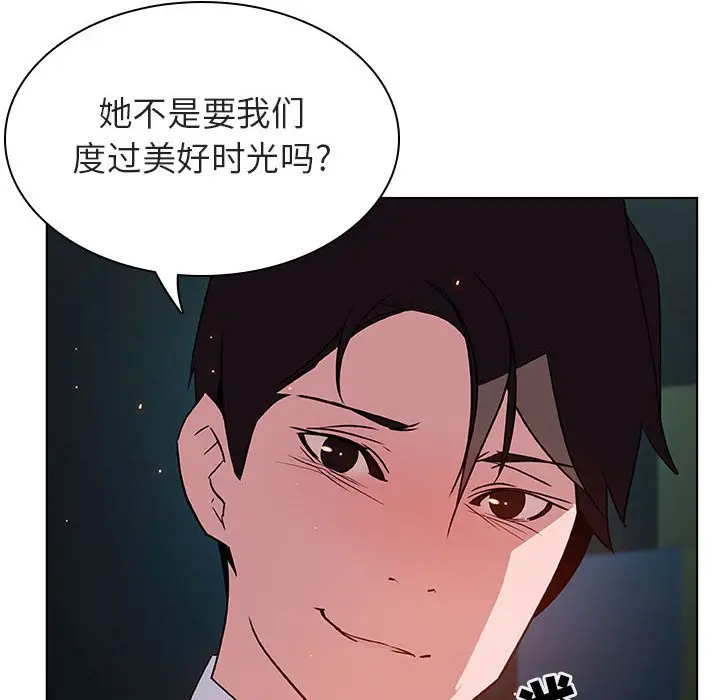 与上司的密约[顶通]韩漫全集-第 18 话无删减无遮挡章节图片 