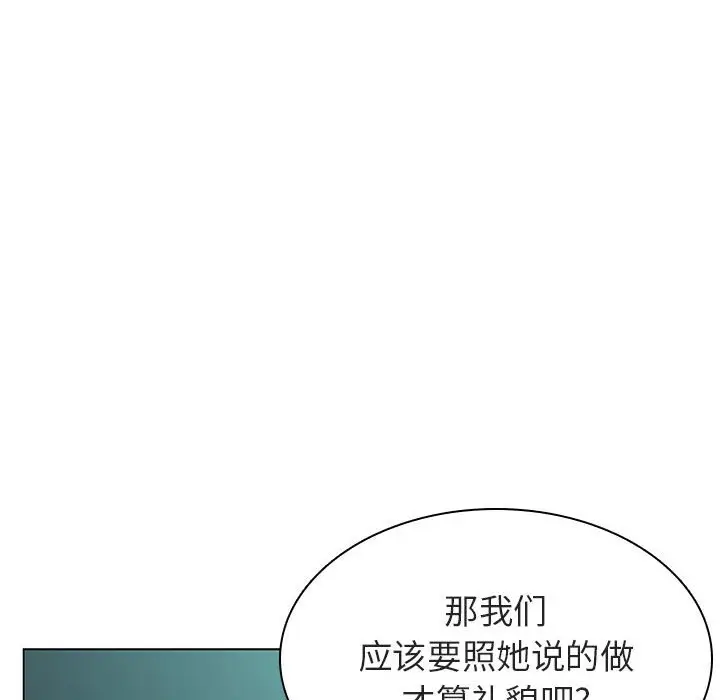 与上司的密约[顶通]韩漫全集-第 18 话无删减无遮挡章节图片 