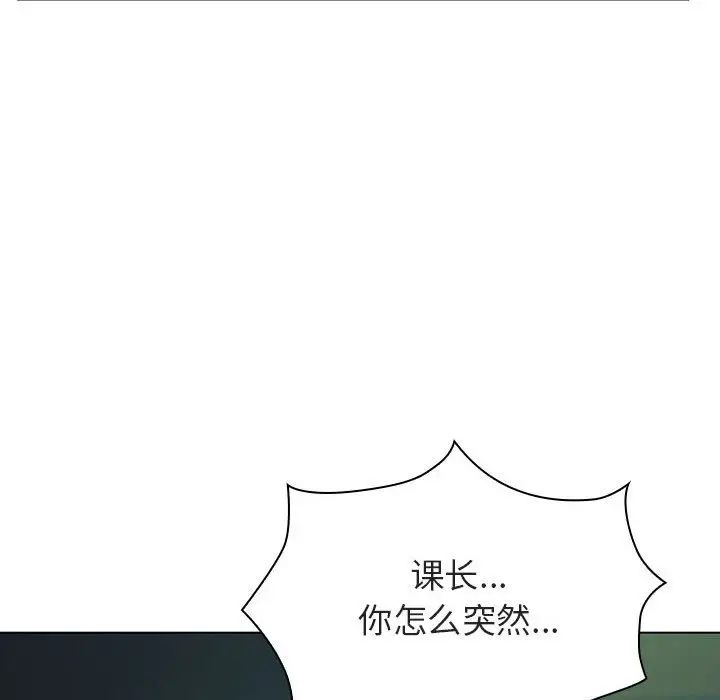与上司的密约[顶通]韩漫全集-第 18 话无删减无遮挡章节图片 