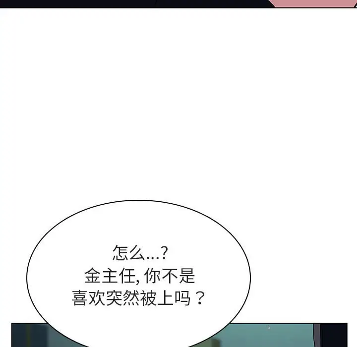 与上司的密约[顶通]韩漫全集-第 18 话无删减无遮挡章节图片 