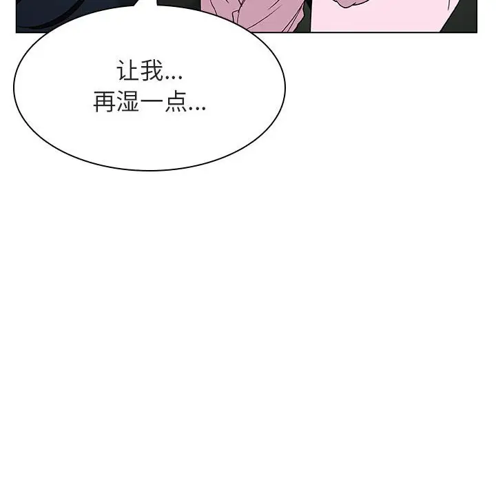 与上司的密约[顶通]韩漫全集-第 18 话无删减无遮挡章节图片 