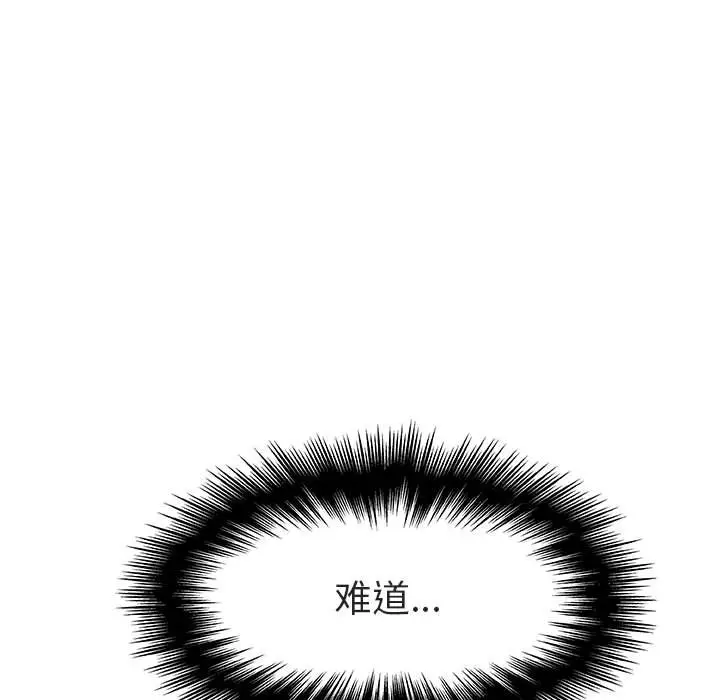 与上司的密约[顶通]韩漫全集-第 18 话无删减无遮挡章节图片 