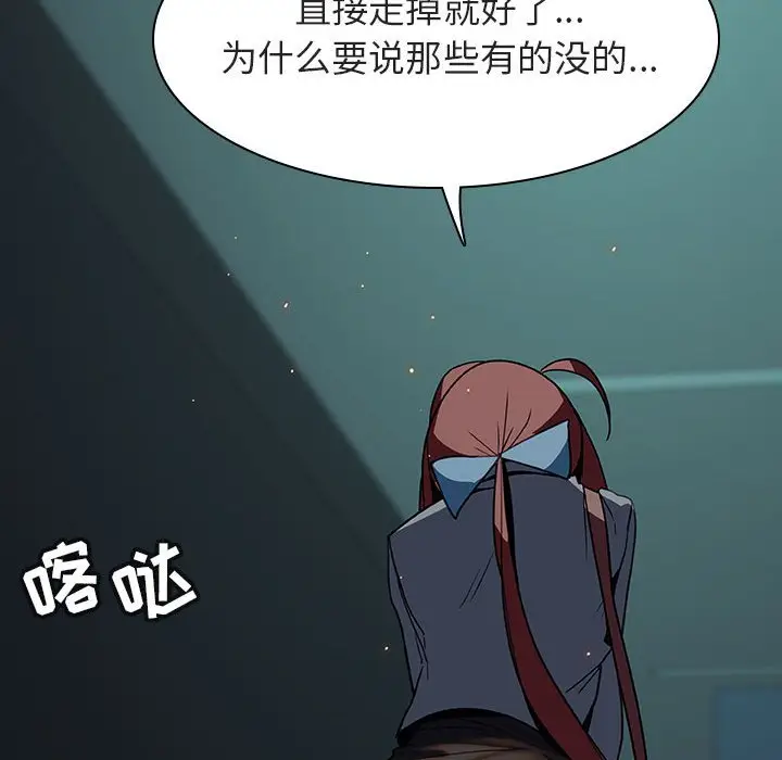 与上司的密约[顶通]韩漫全集-第 18 话无删减无遮挡章节图片 